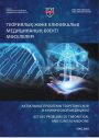 Титулдық парақ