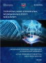 Титульный лист